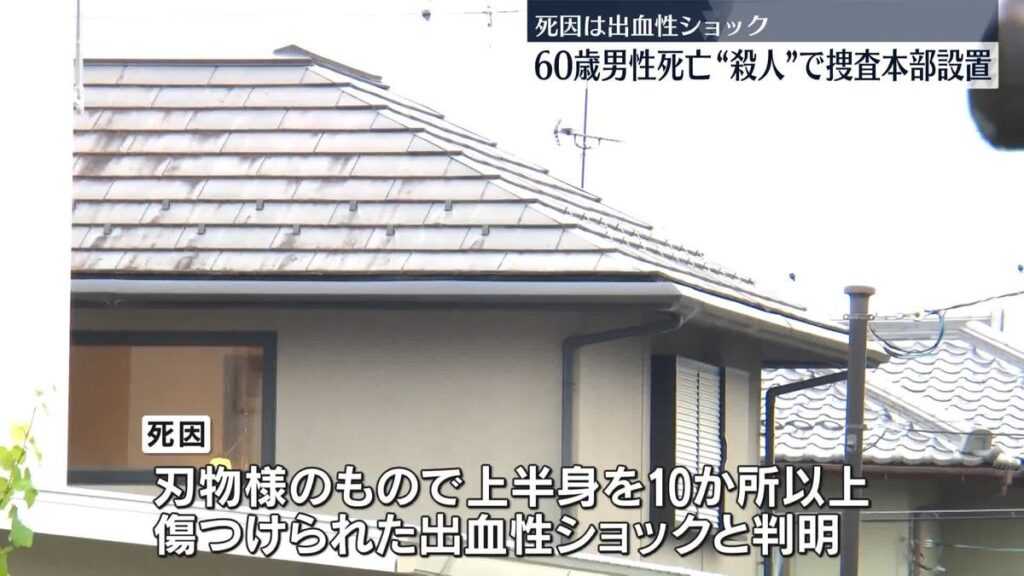 民家で60歳の男性死亡…殺人事件と断定、捜査本部を設置　滋賀・大津市